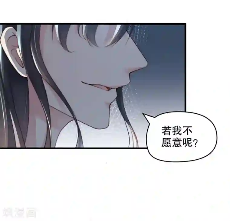 甜美之血第3话 他是我的人了