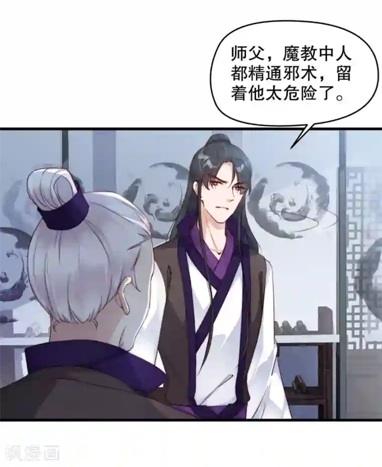 双璧羡weavi一根发带第3话 他是我的人了