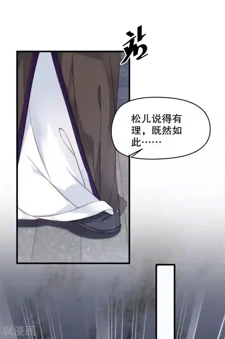 双璧羡weavi一根发带第3话 他是我的人了