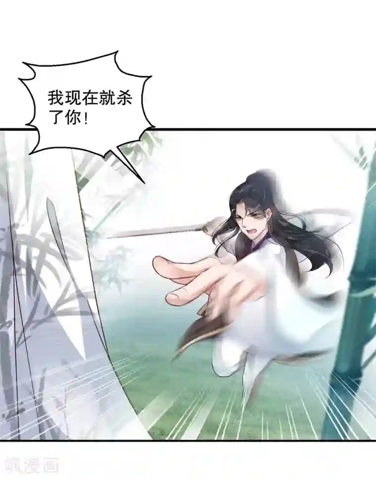 双璧羡weavi一根发带第3话 他是我的人了