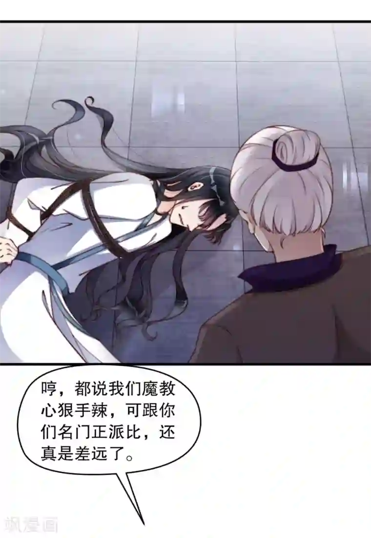 双璧羡weavi一根发带第3话 他是我的人了