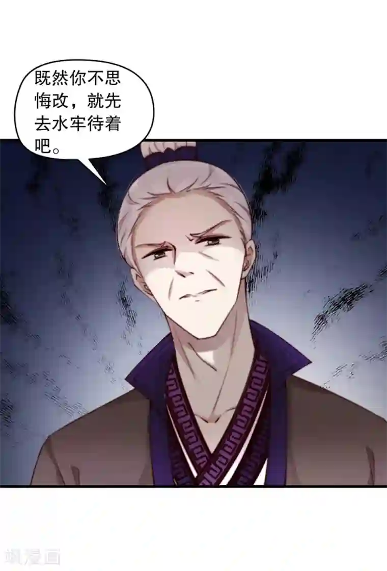 甜美之血第3话 他是我的人了