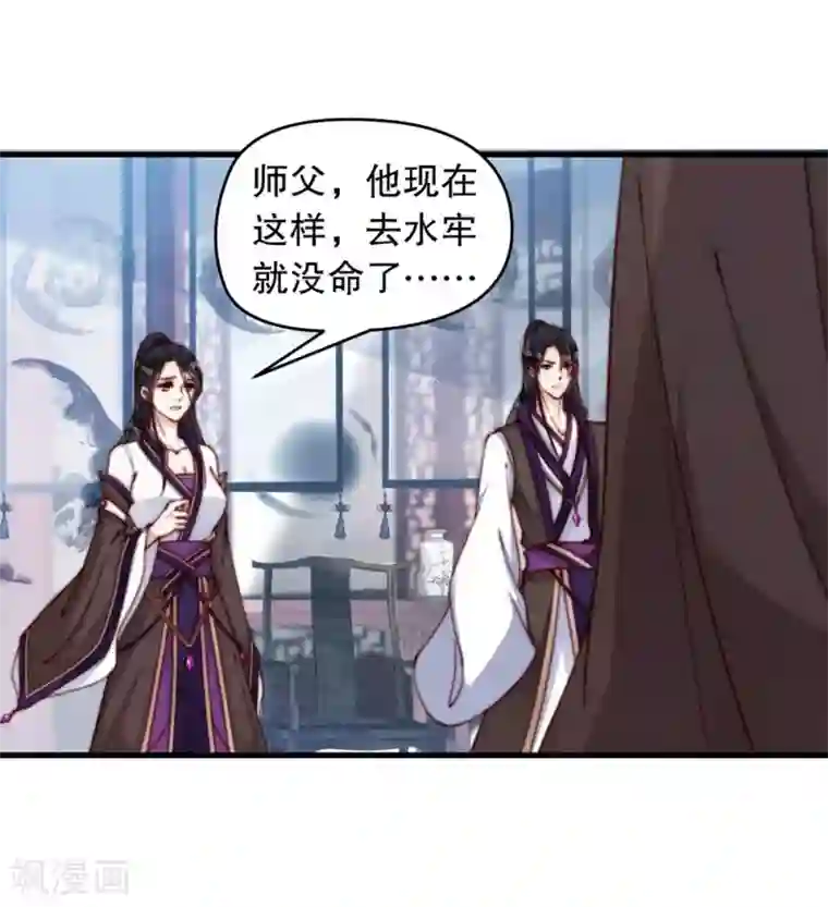 甜美之血第3话 他是我的人了