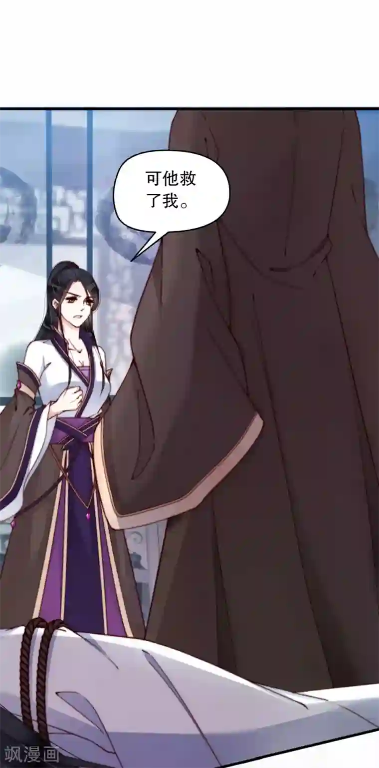 甜美之血第3话 他是我的人了