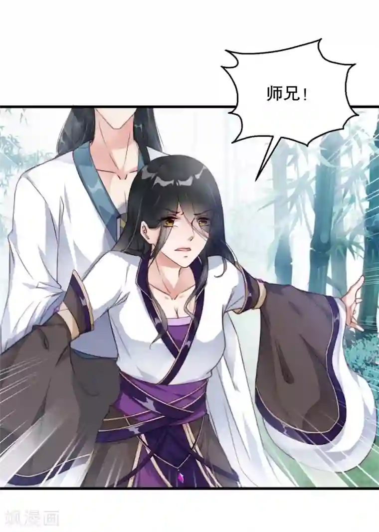 甜美之血第3话 他是我的人了