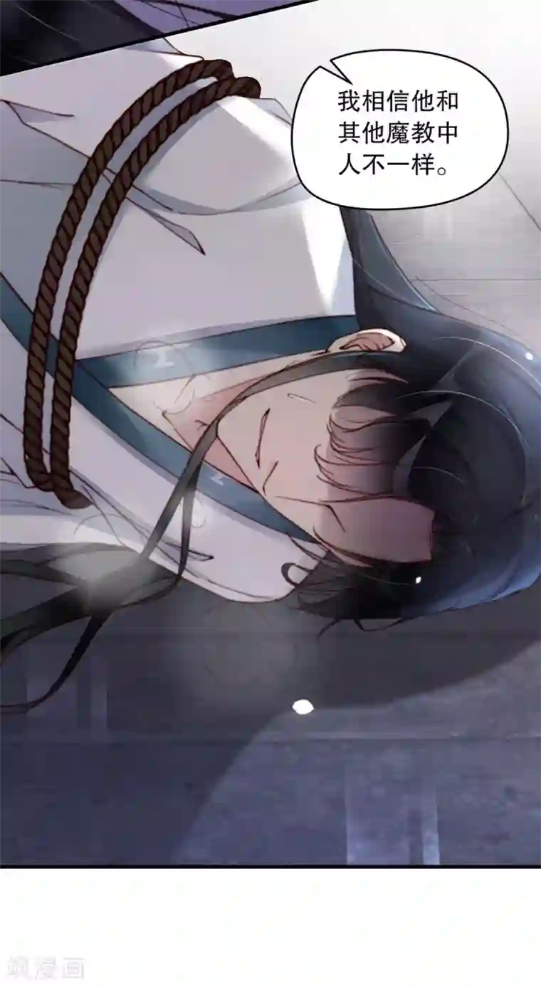 甜美之血第3话 他是我的人了