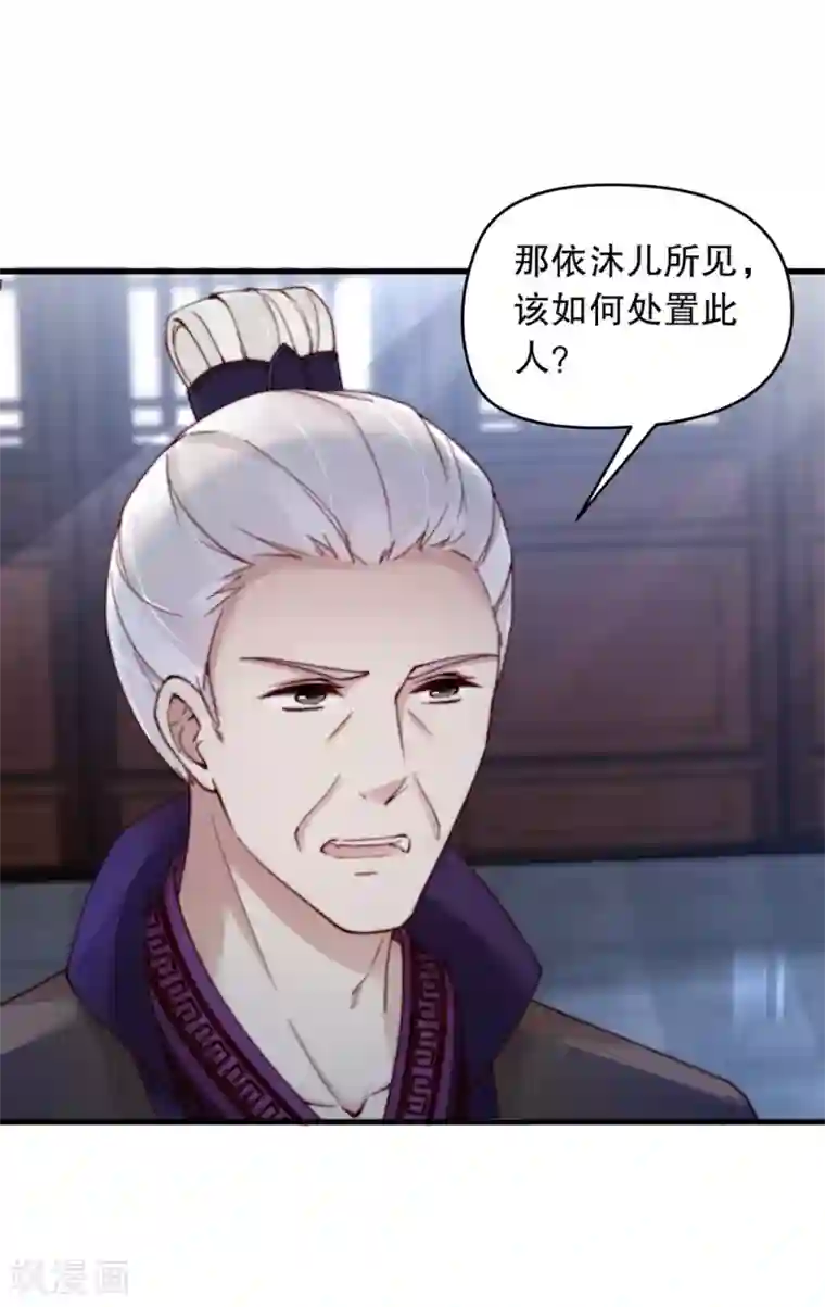 甜美之血第3话 他是我的人了