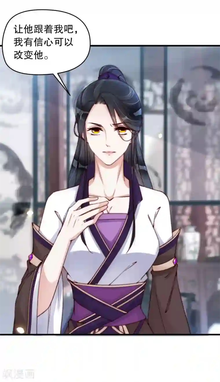 甜美之血第3话 他是我的人了