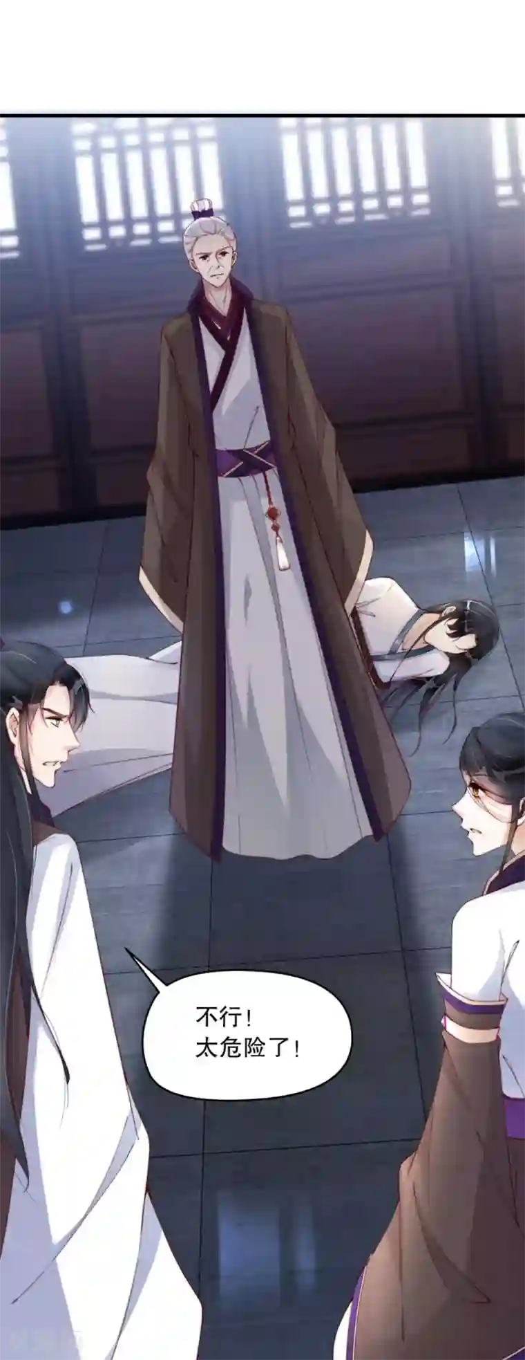 甜美之血第3话 他是我的人了