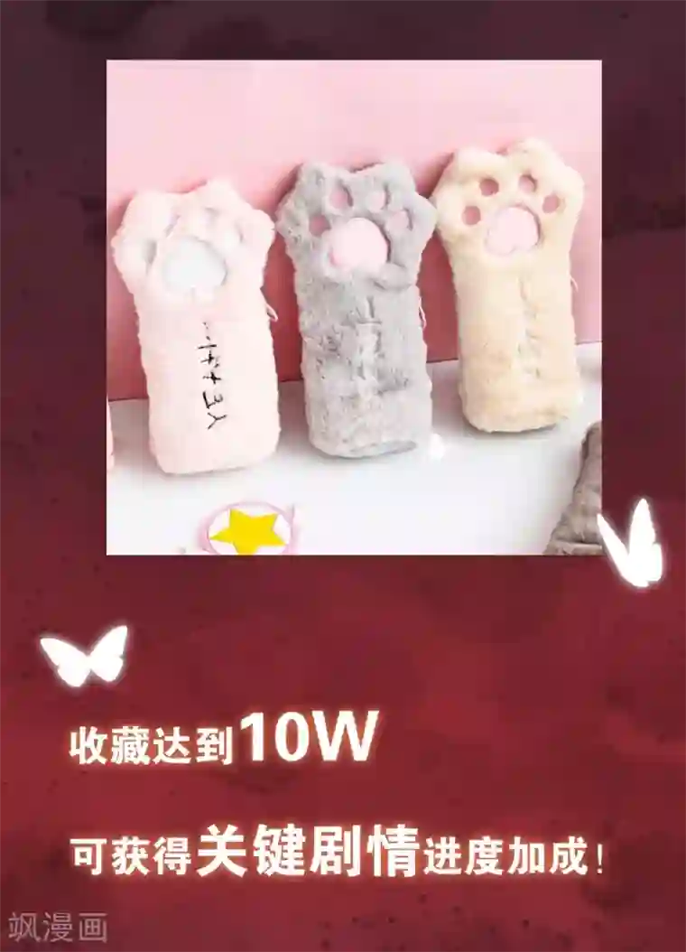 甜美之血第3话 他是我的人了