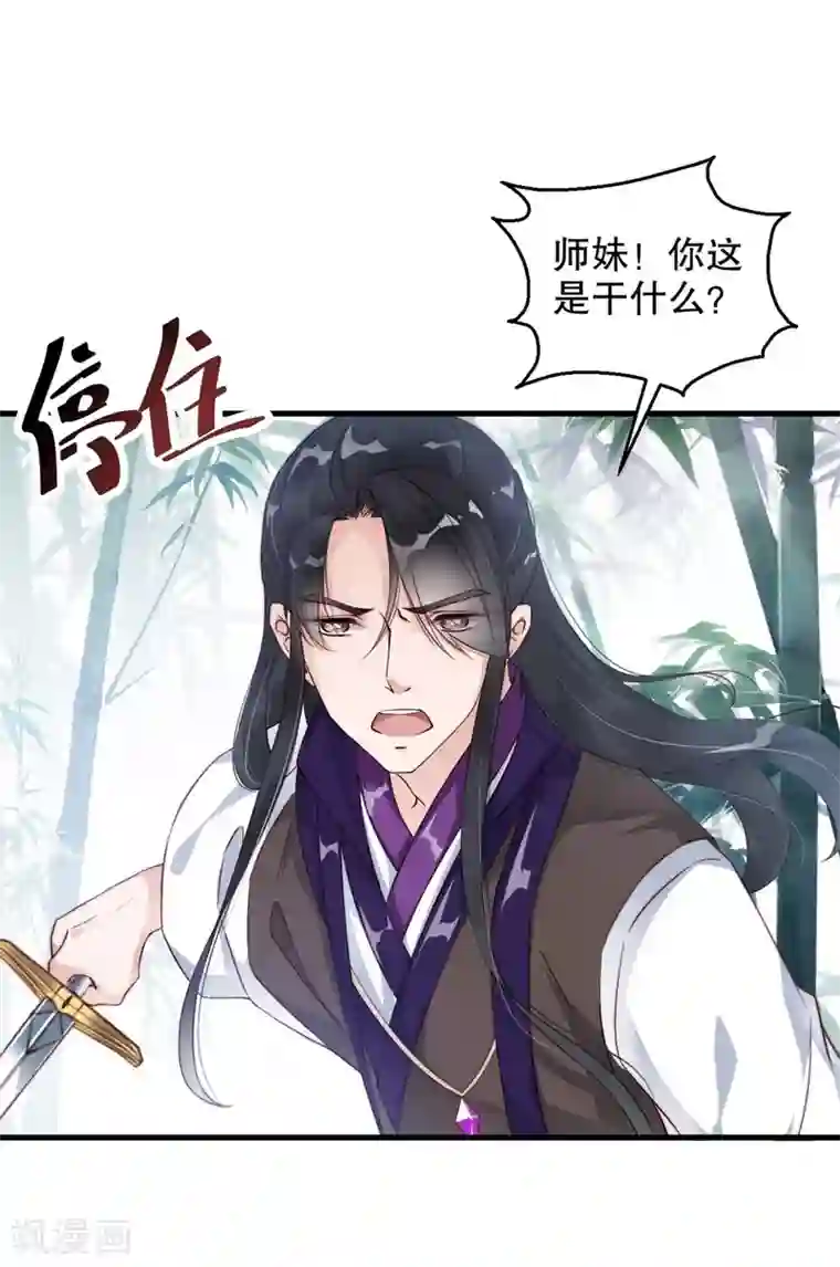 双璧羡weavi一根发带第3话 他是我的人了