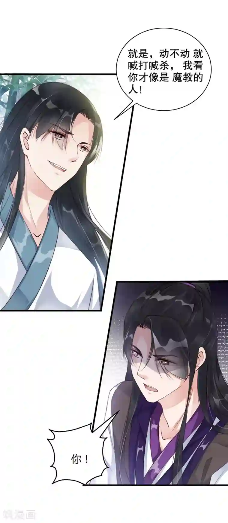 甜美之血第3话 他是我的人了