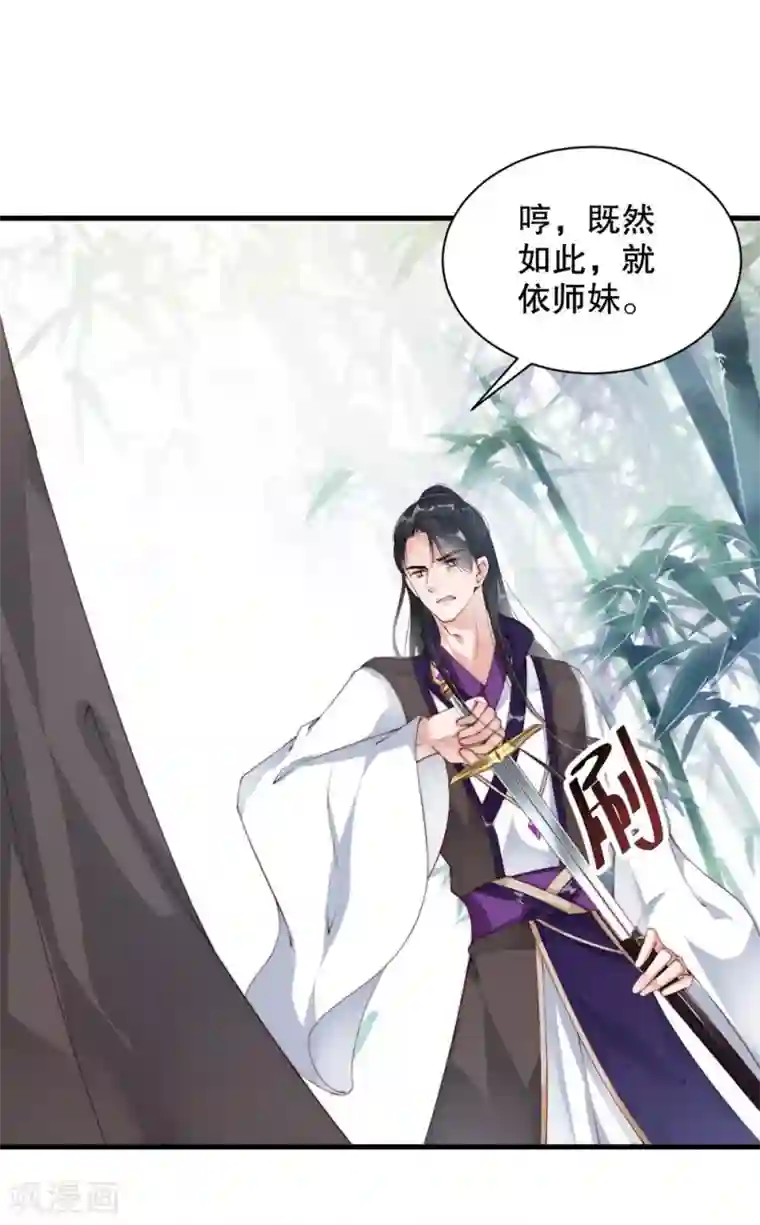 双璧羡weavi一根发带第3话 他是我的人了