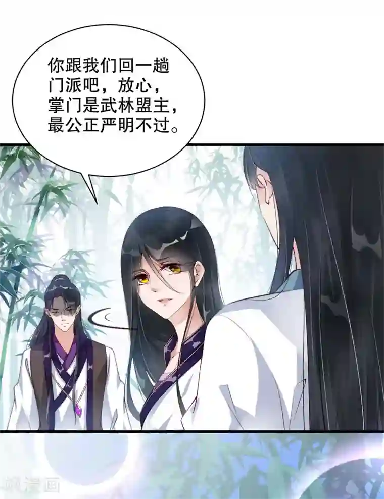 双璧羡weavi一根发带第3话 他是我的人了