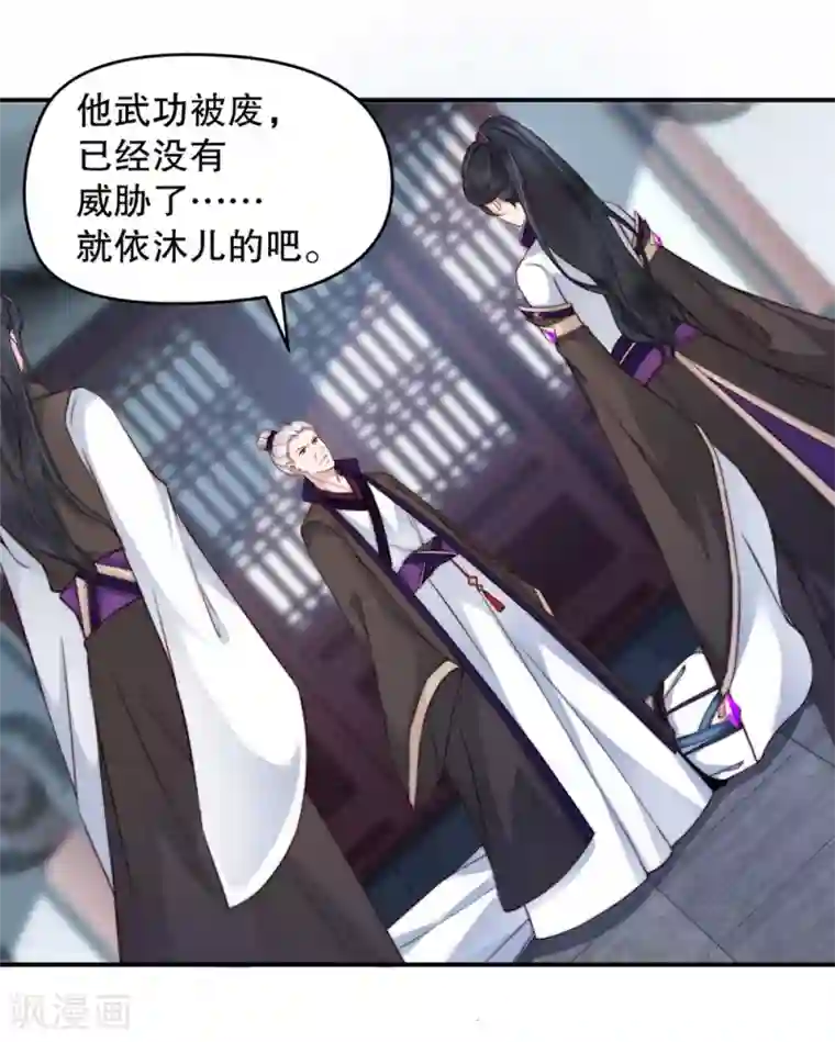 甜美之血第4话 师姐，我好疼