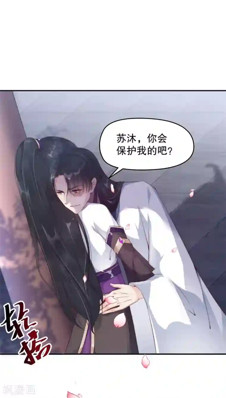 甜美之血第4话 师姐，我好疼