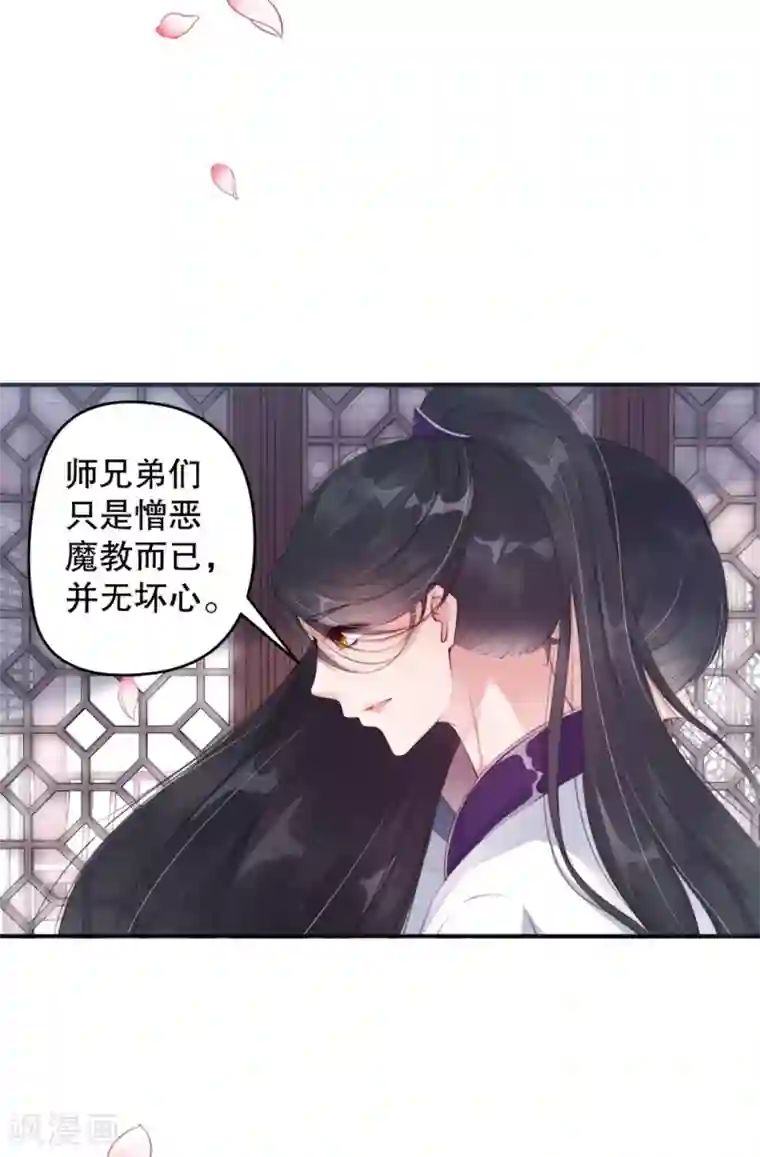 甜美之血第4话 师姐，我好疼
