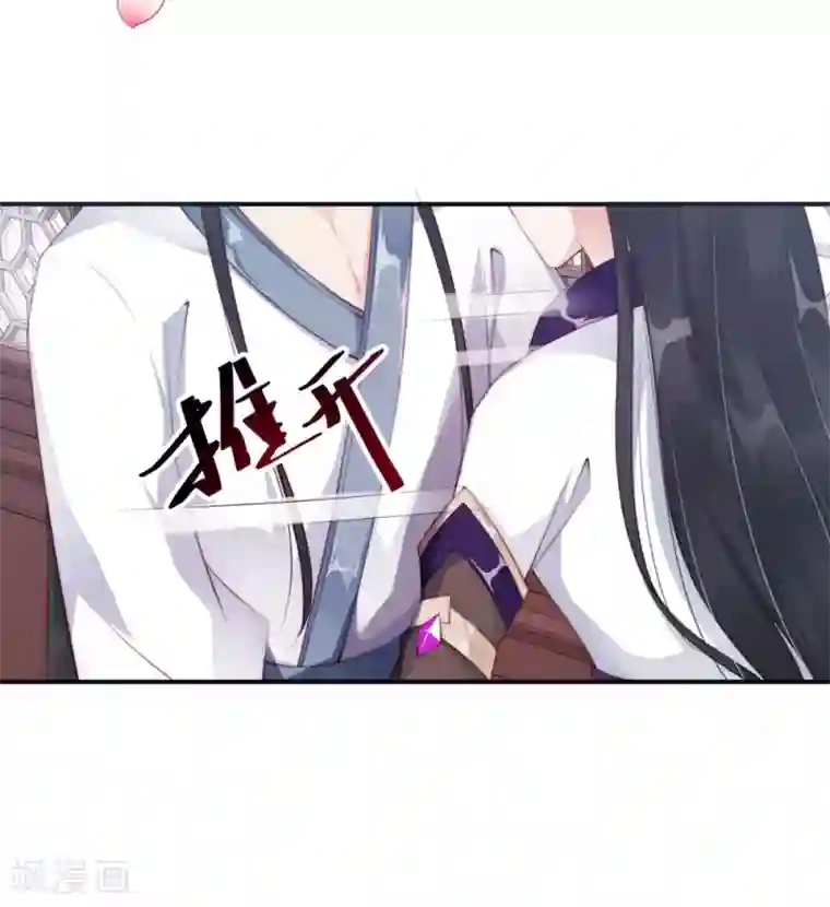 甜美之血第4话 师姐，我好疼