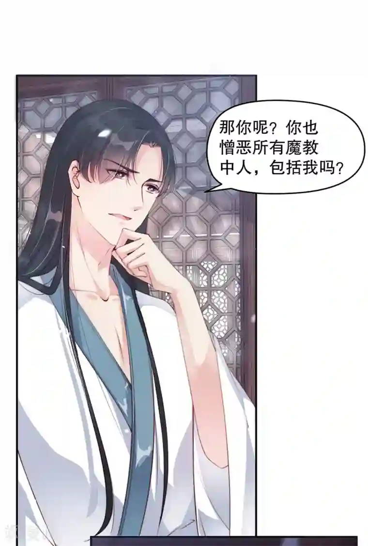 甜美之血第4话 师姐，我好疼