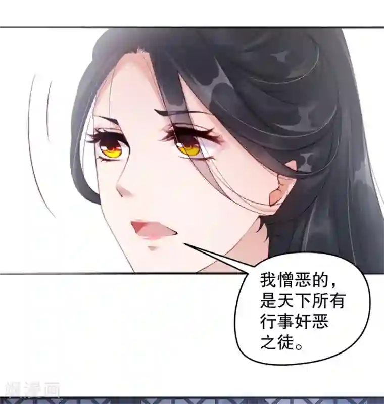 甜美之血第4话 师姐，我好疼