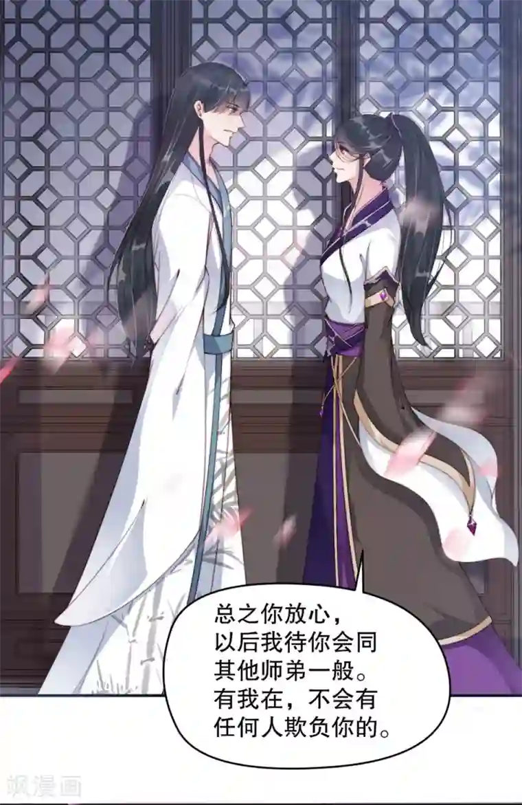甜美之血第4话 师姐，我好疼