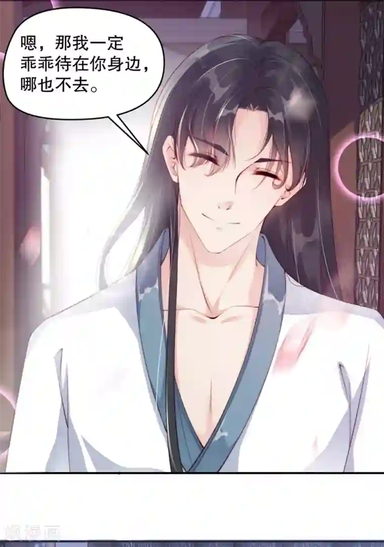 甜美之血第4话 师姐，我好疼