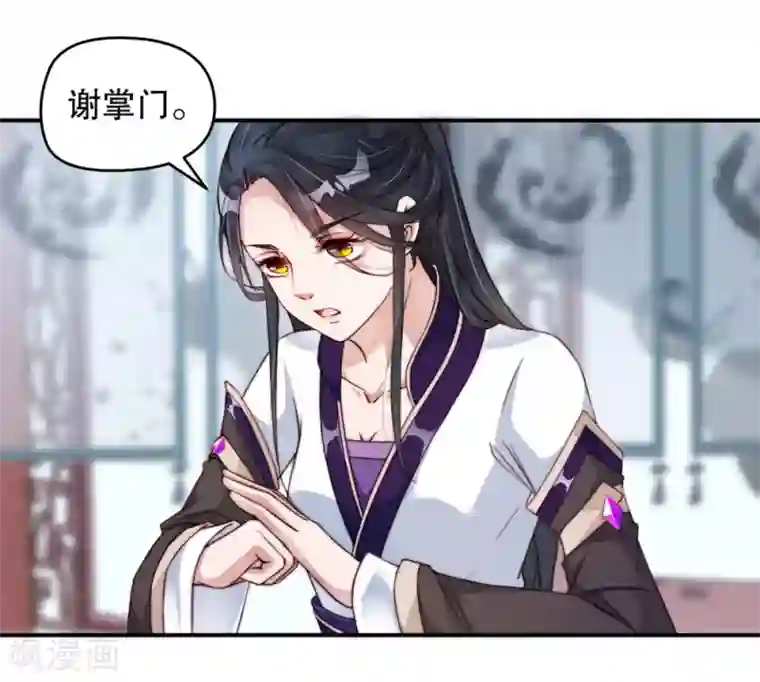甜美之血第4话 师姐，我好疼