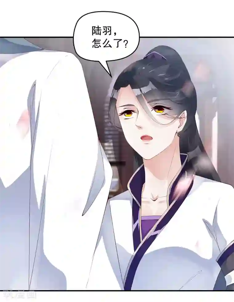 甜美之血第4话 师姐，我好疼