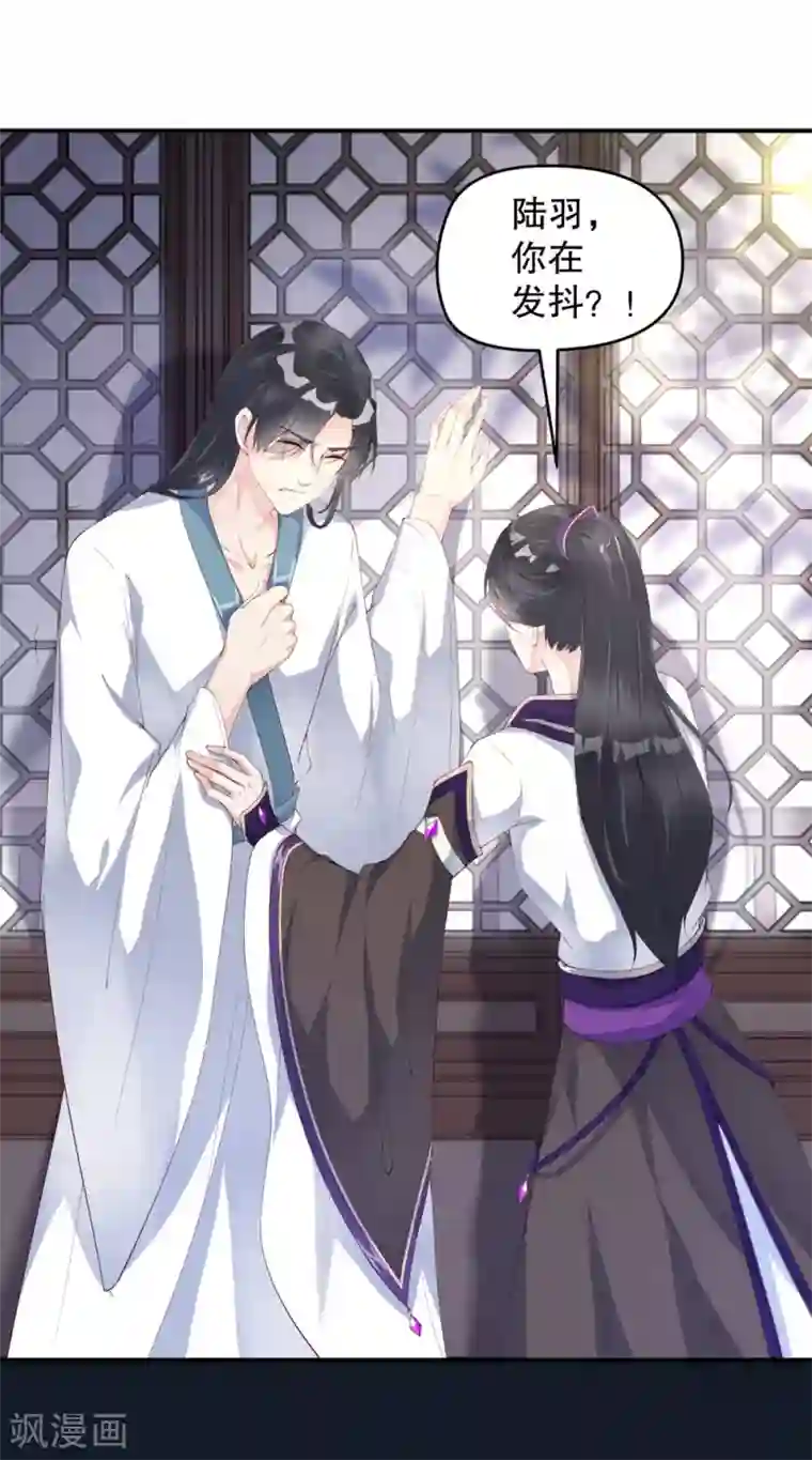 甜美之血第4话 师姐，我好疼