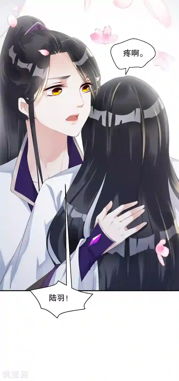 甜美之血第4话 师姐，我好疼