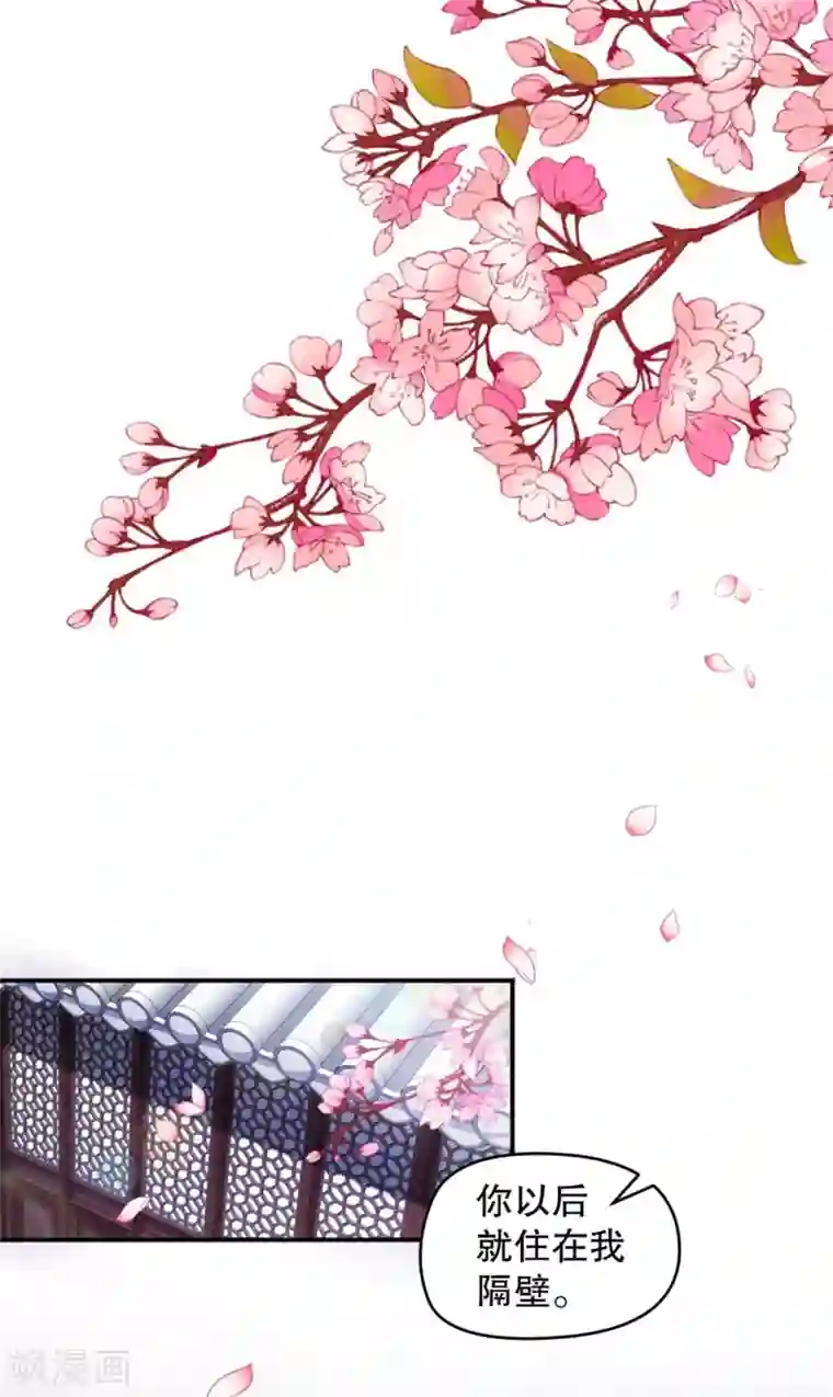甜美之血第4话 师姐，我好疼