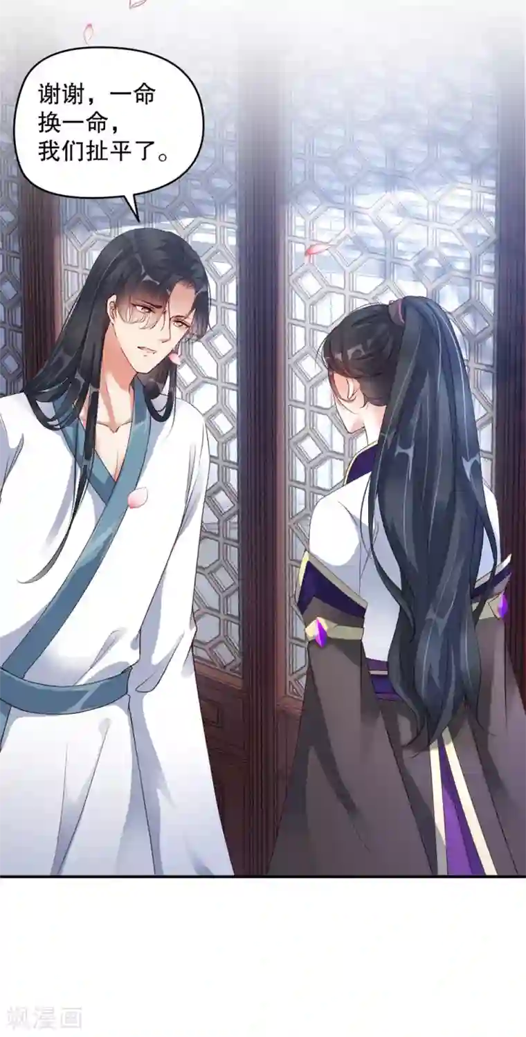 甜美之血第4话 师姐，我好疼