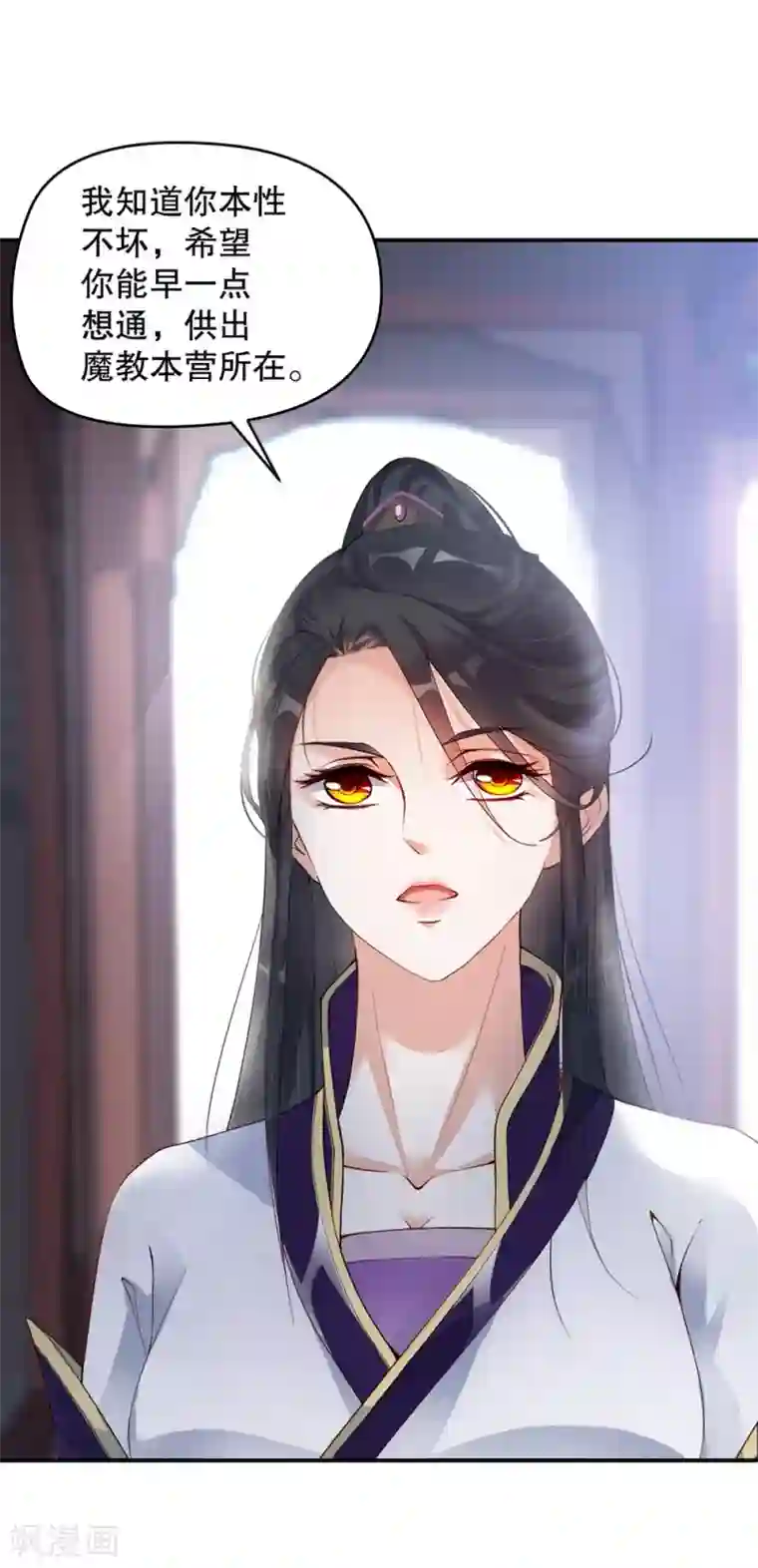 甜美之血第4话 师姐，我好疼