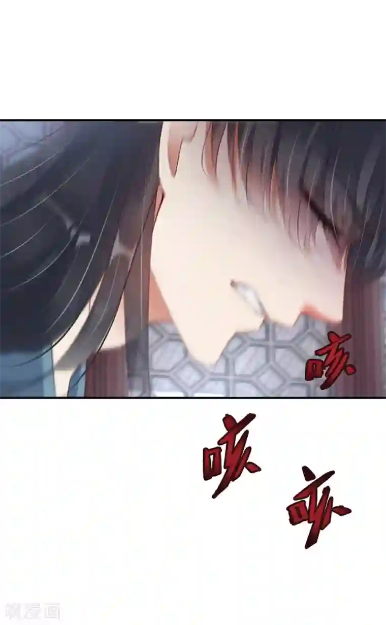 甜美之血第4话 师姐，我好疼