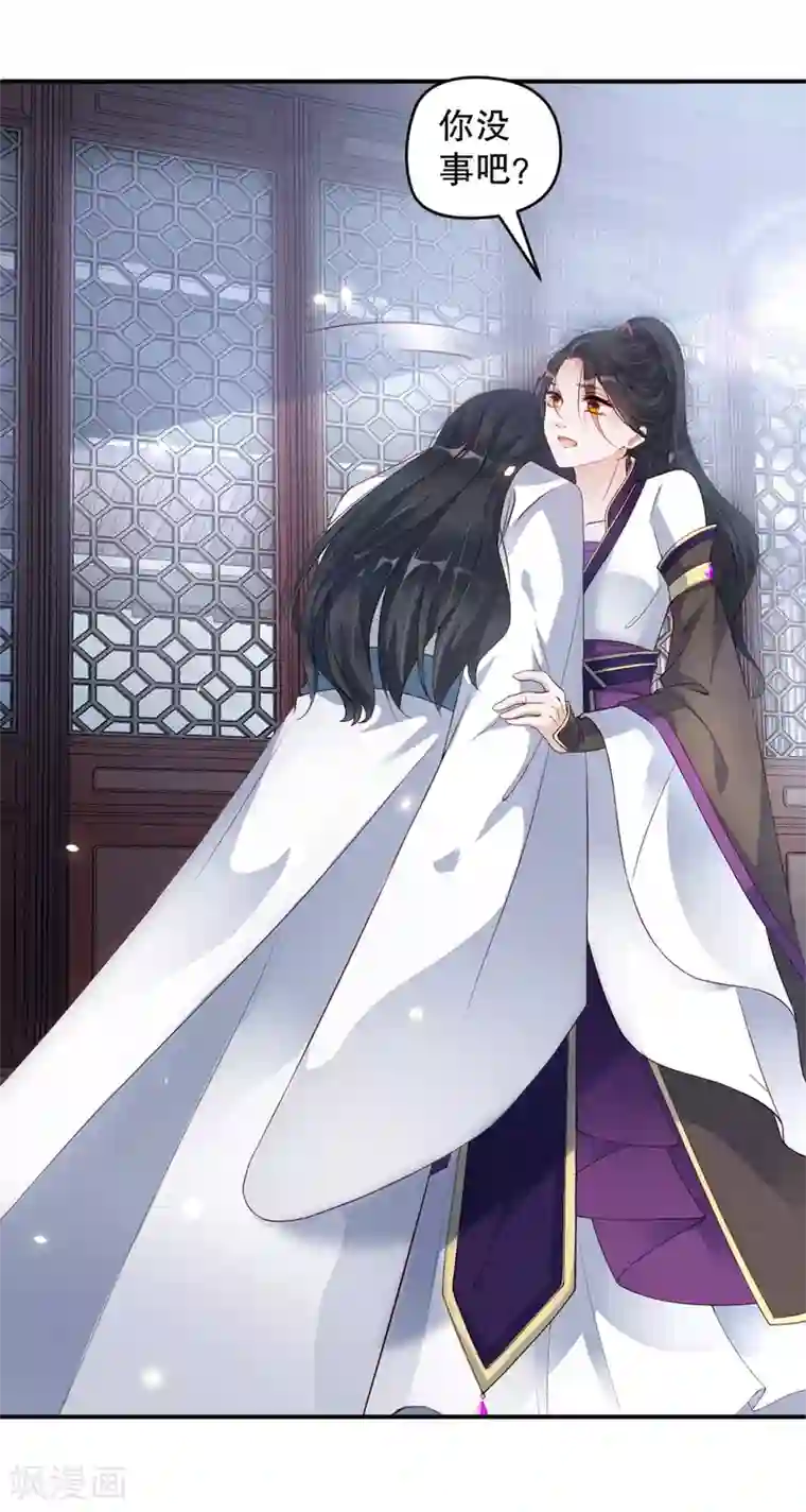 甜美之血第4话 师姐，我好疼