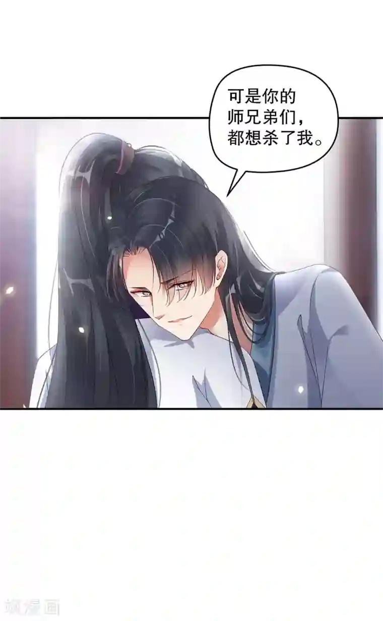 甜美之血第4话 师姐，我好疼