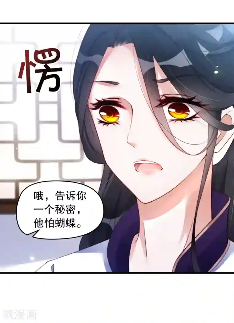 甜美之血第5话 我来满足你！