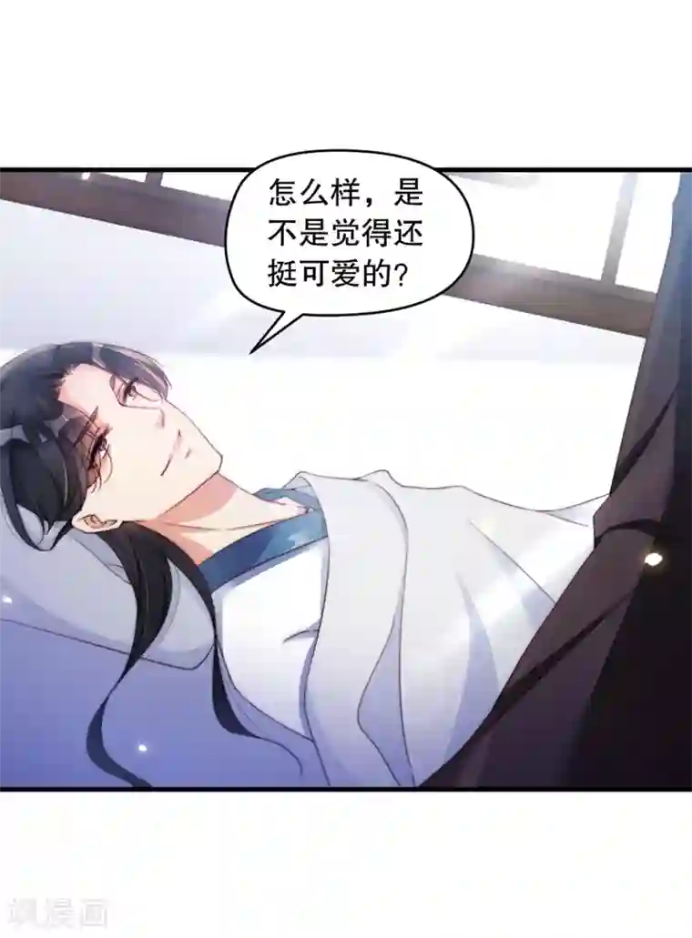 甜美之血第5话 我来满足你！