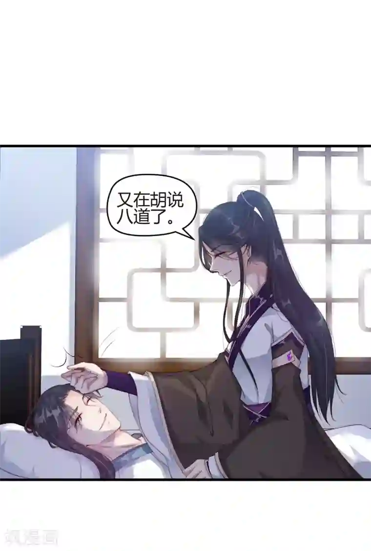 甜美之血第5话 我来满足你！