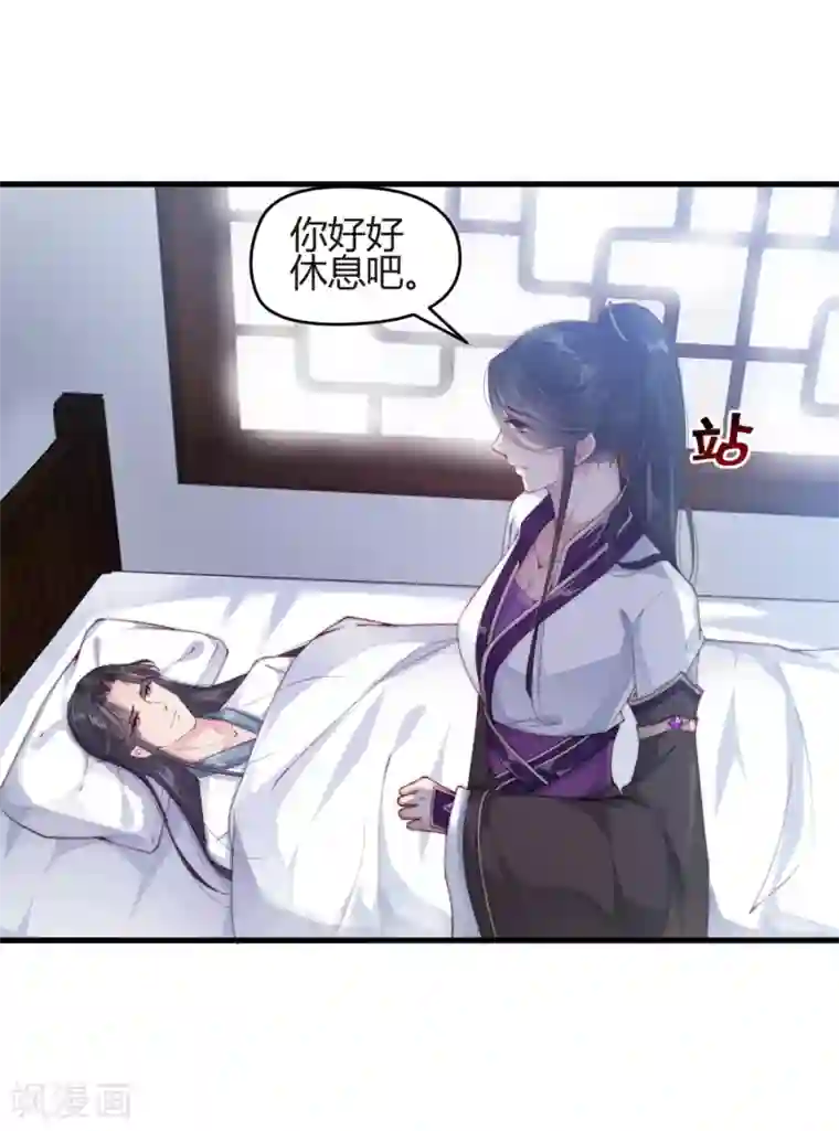 甜美之血第5话 我来满足你！