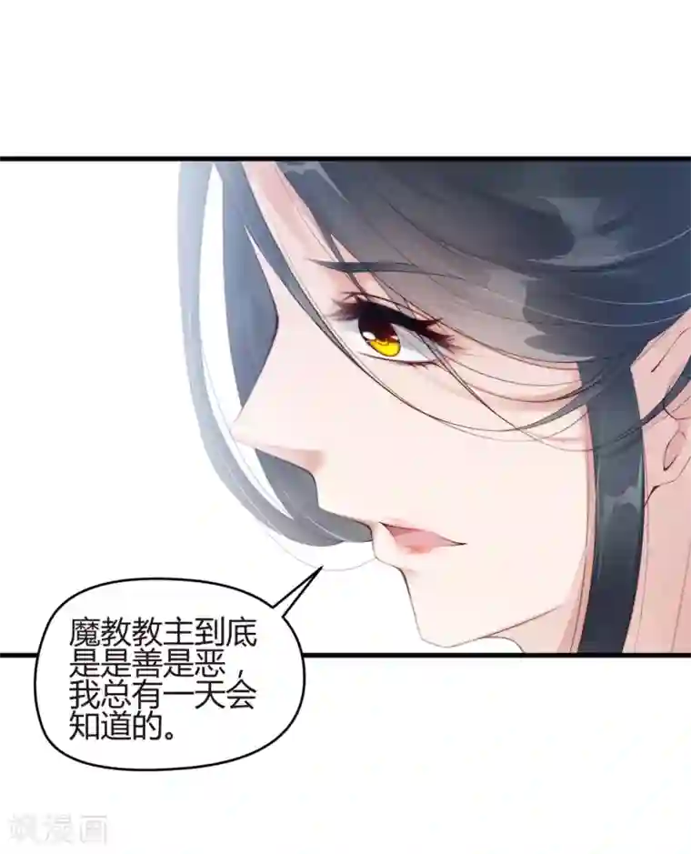 甜美之血第5话 我来满足你！