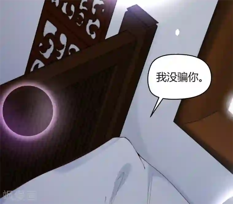 甜美之血第5话 我来满足你！