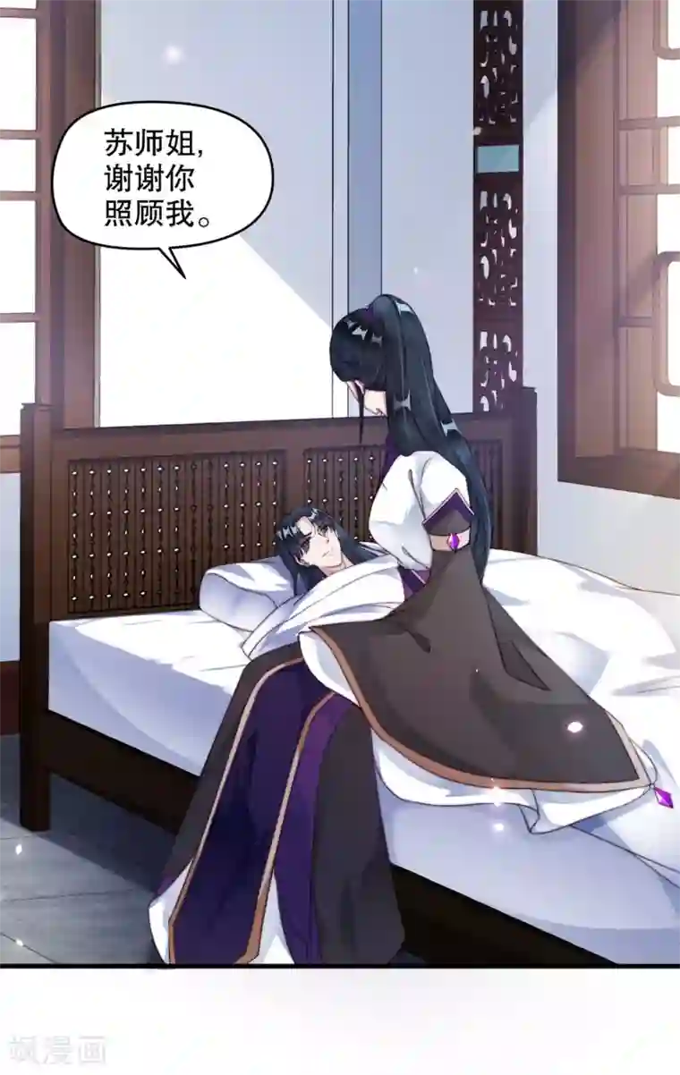 甜美之血第5话 我来满足你！