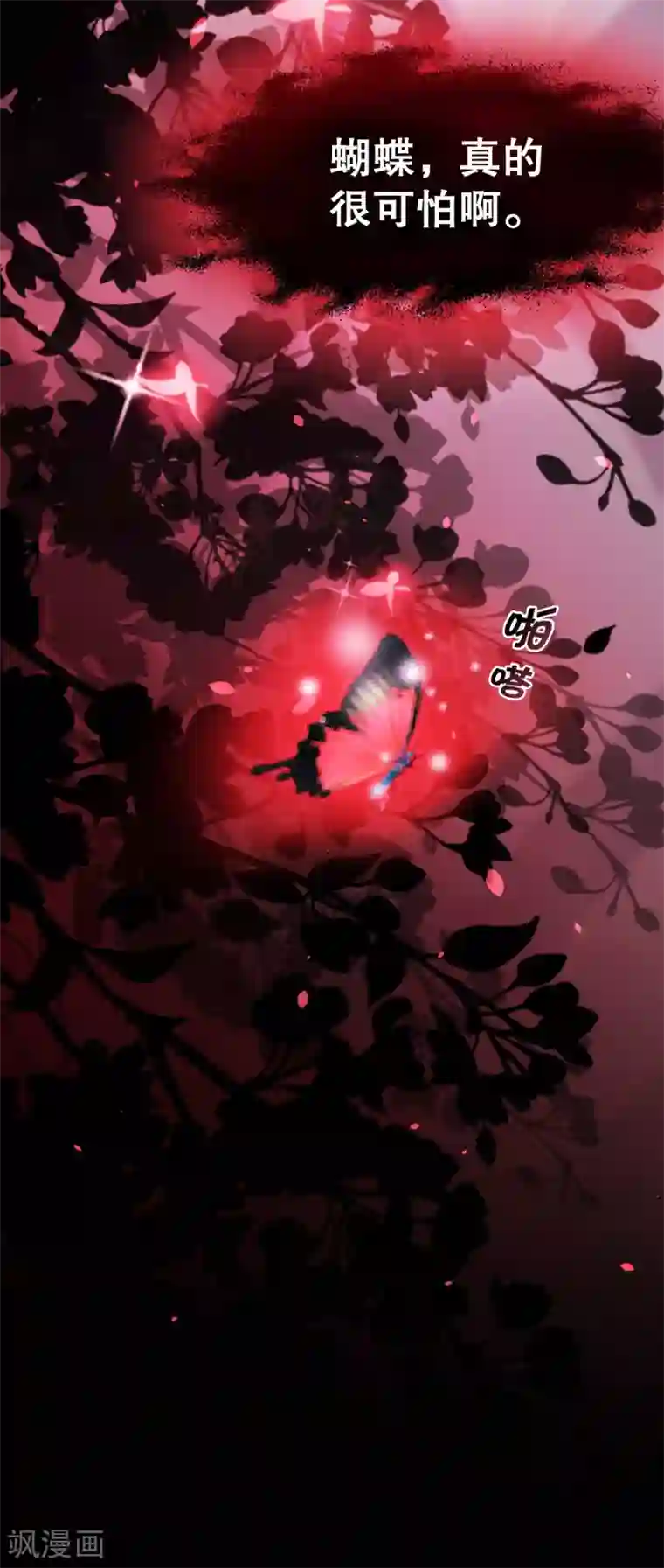 甜美之血第5话 我来满足你！