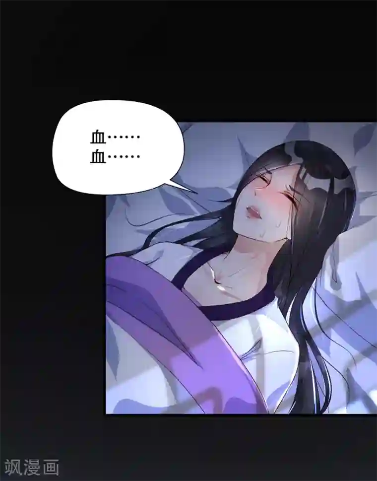 甜美之血第5话 我来满足你！