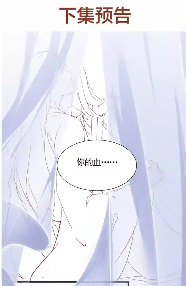 甜美之血第5话 我来满足你！