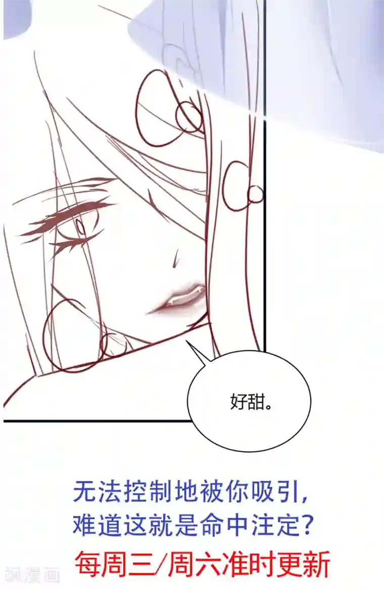 甜美之血第5话 我来满足你！