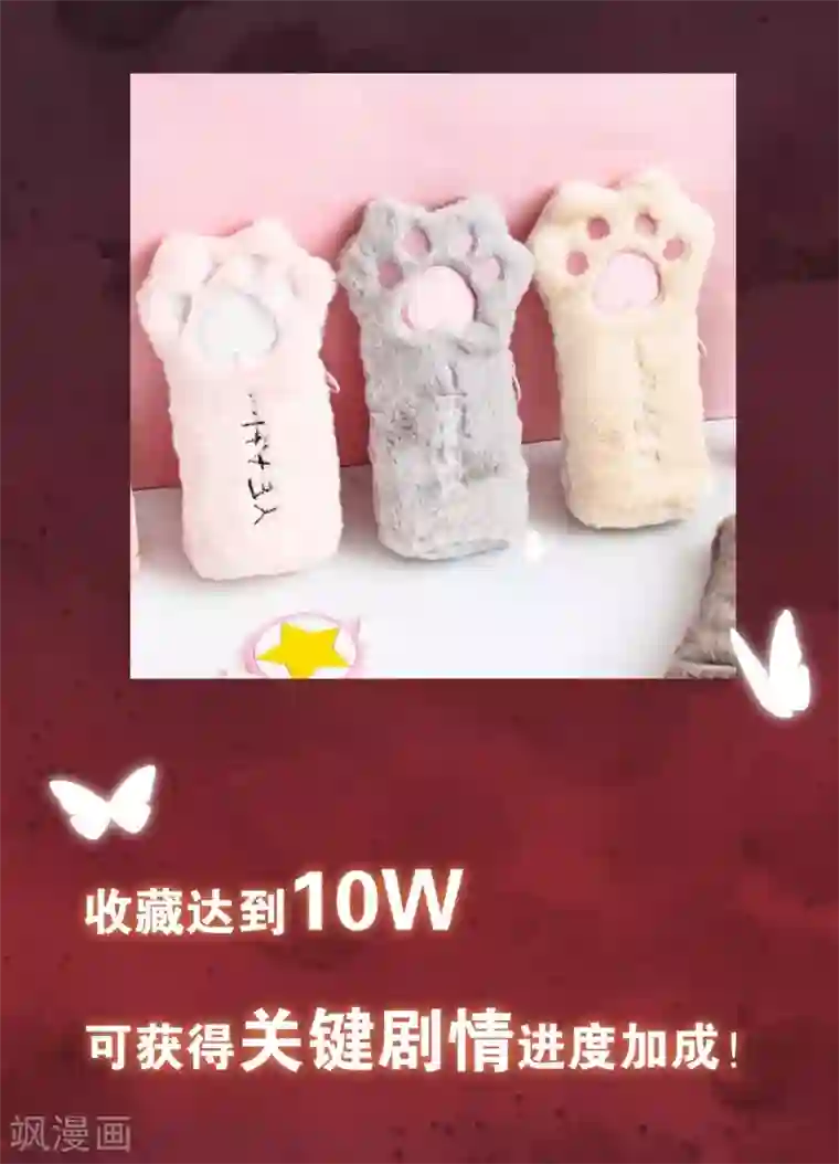 甜美之血第5话 我来满足你！