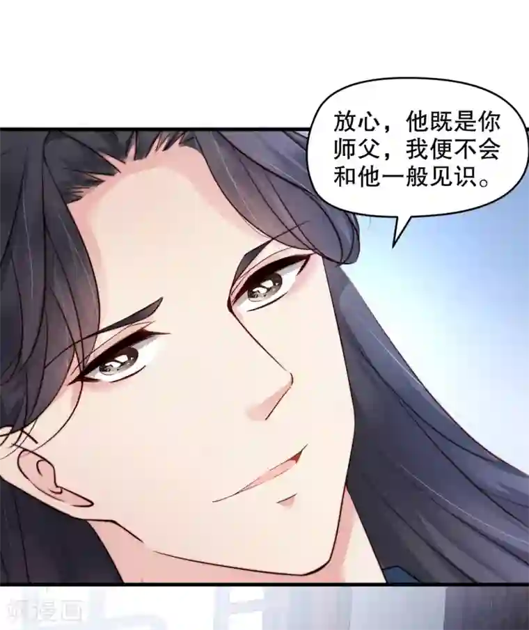 甜美之血第5话 我来满足你！