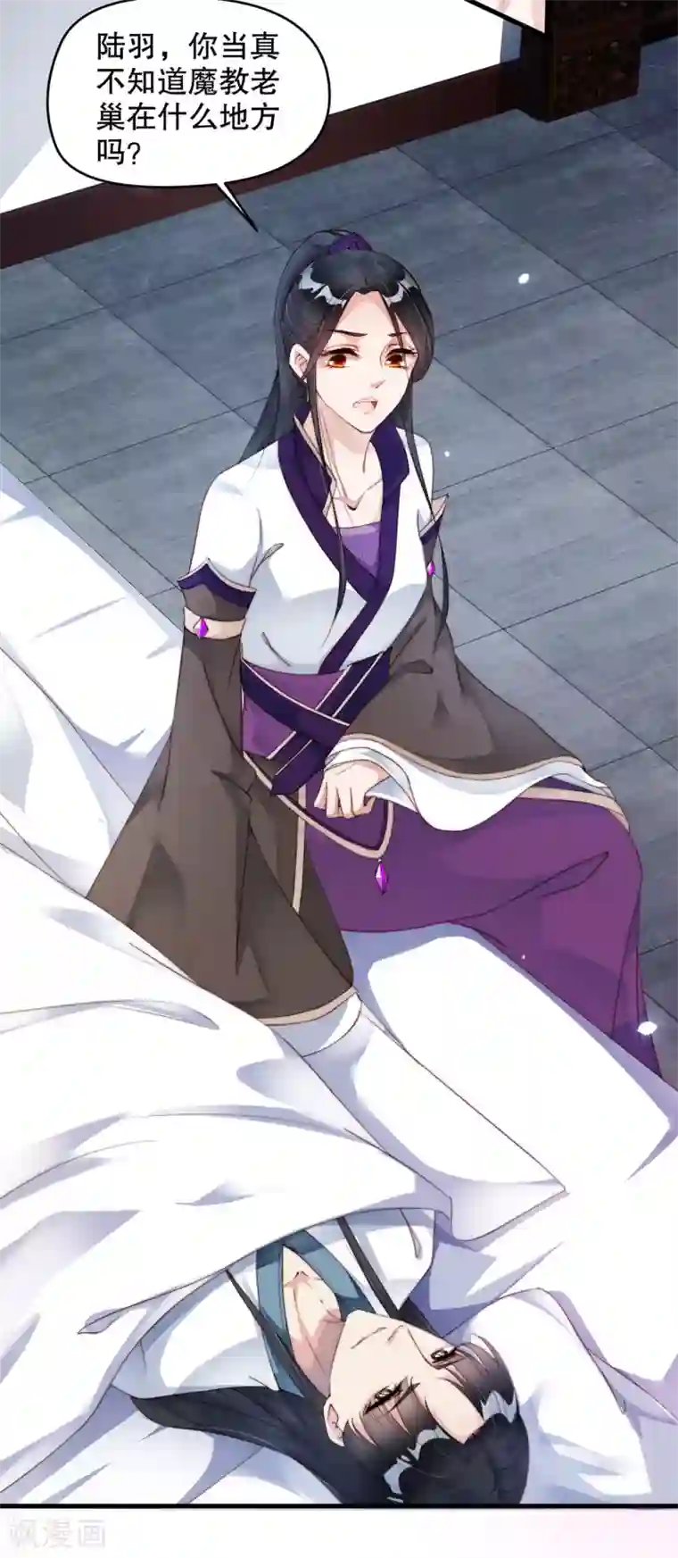 甜美之血第5话 我来满足你！